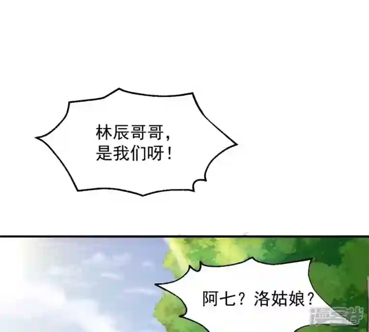 吞噬永恒第236话 九虚异象