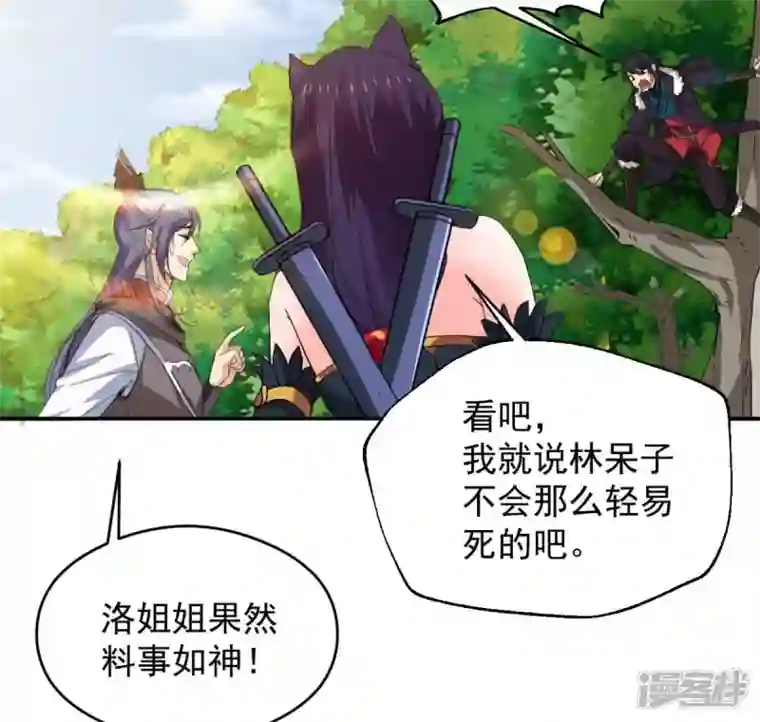 吞噬永恒第236话 九虚异象
