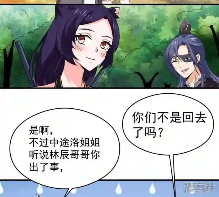 吞噬永恒第236话 九虚异象