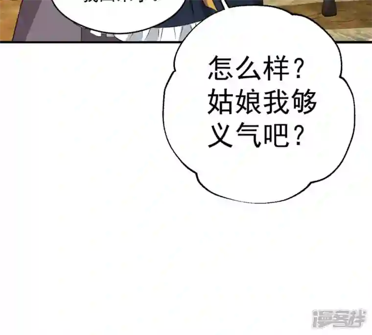 吞噬永恒第236话 九虚异象