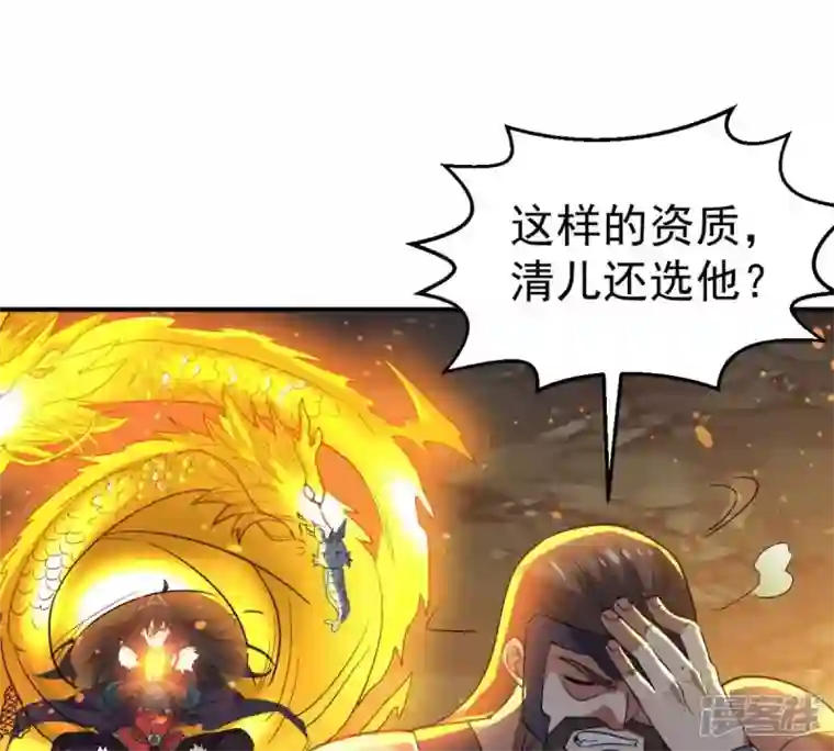 吞噬永恒第236话 九虚异象