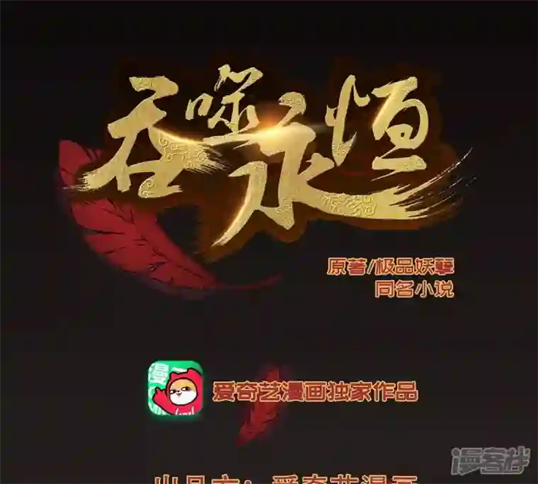 吞噬永恒第237话 交出林辰！