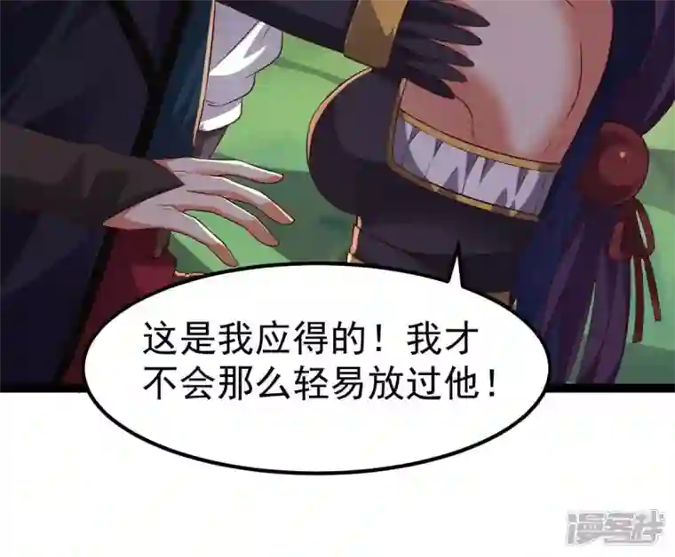吞噬永恒第237话 交出林辰！