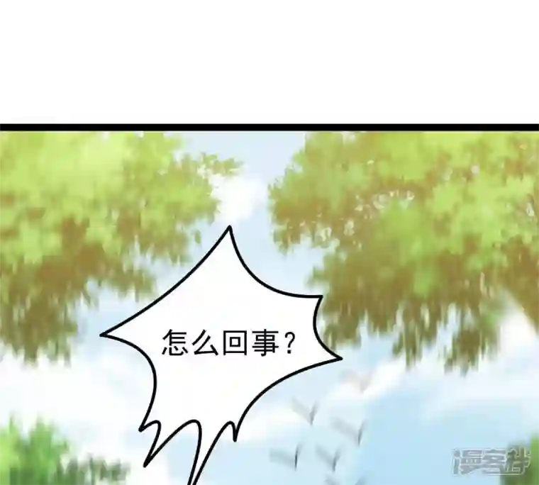 吞噬永恒第237话 交出林辰！