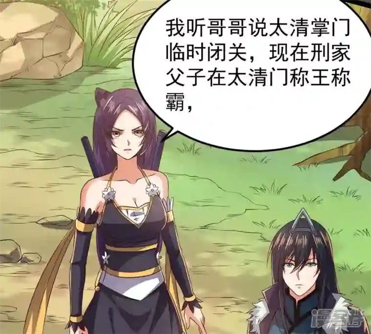 吞噬永恒第237话 交出林辰！