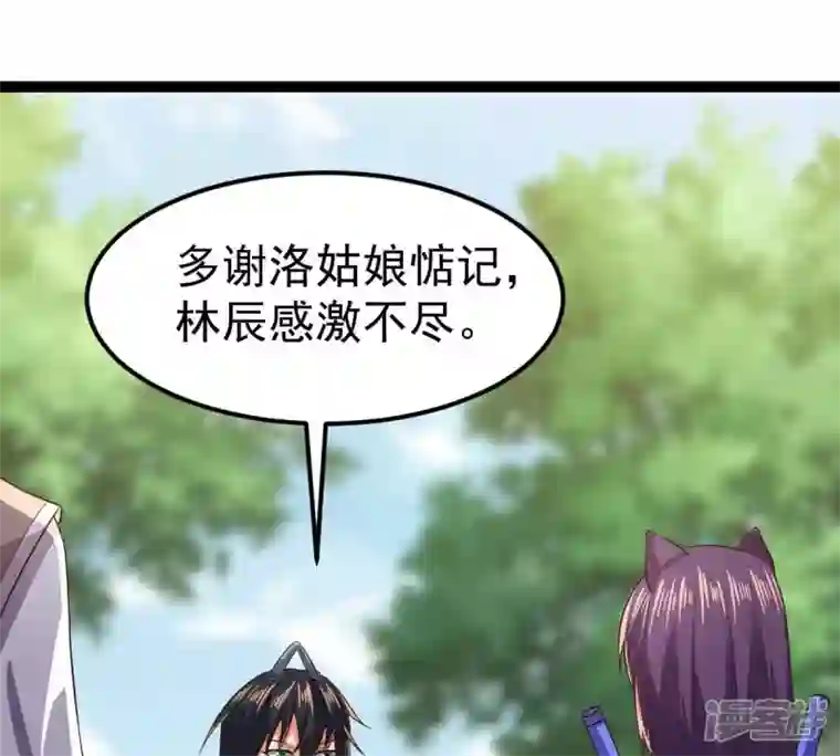 吞噬永恒第237话 交出林辰！