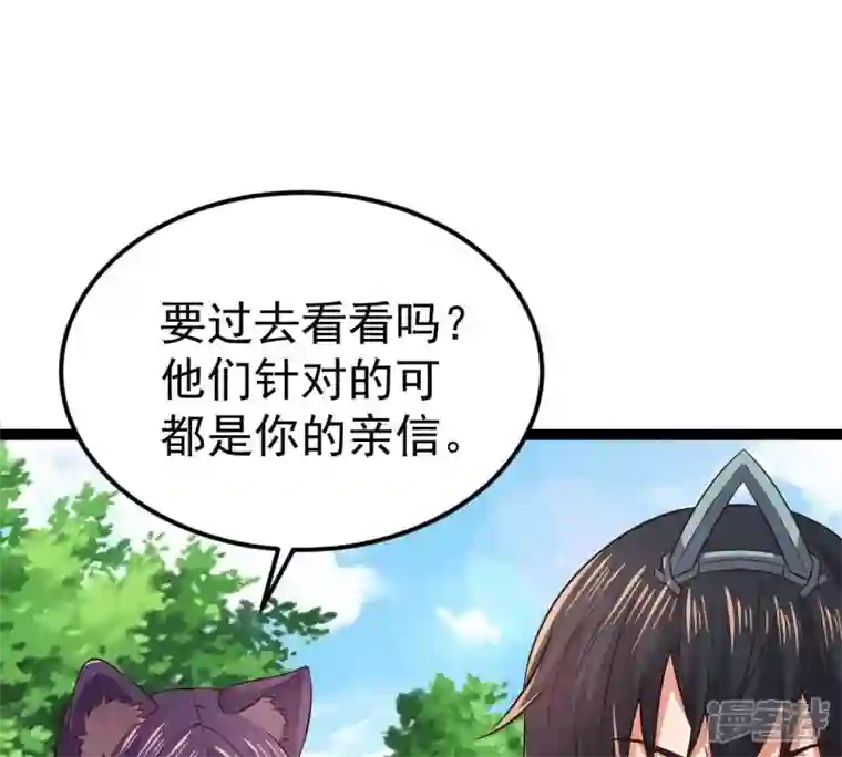 吞噬永恒第237话 交出林辰！