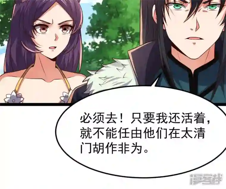 吞噬永恒第237话 交出林辰！