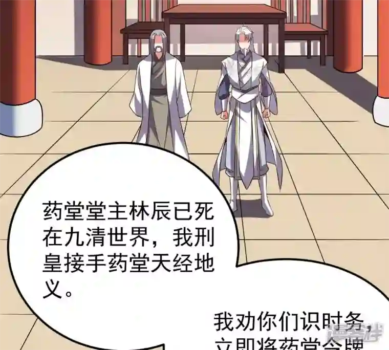 吞噬永恒第237话 交出林辰！