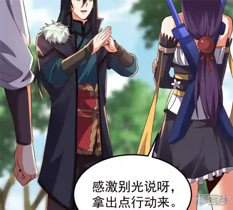 吞噬永恒第237话 交出林辰！