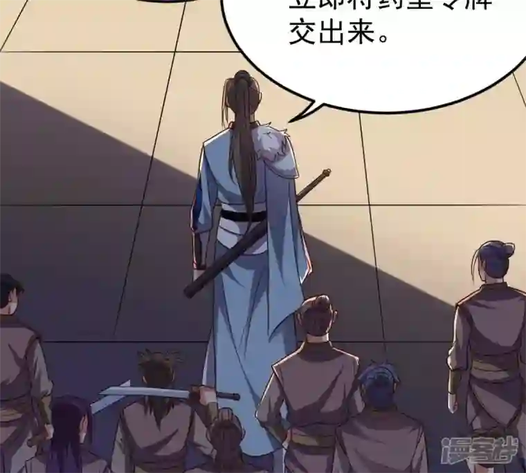 吞噬永恒第237话 交出林辰！