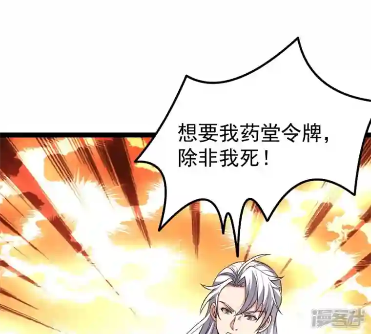 吞噬永恒第237话 交出林辰！