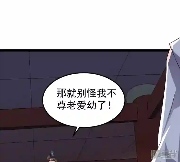 吞噬永恒第237话 交出林辰！