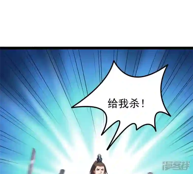 吞噬永恒第237话 交出林辰！