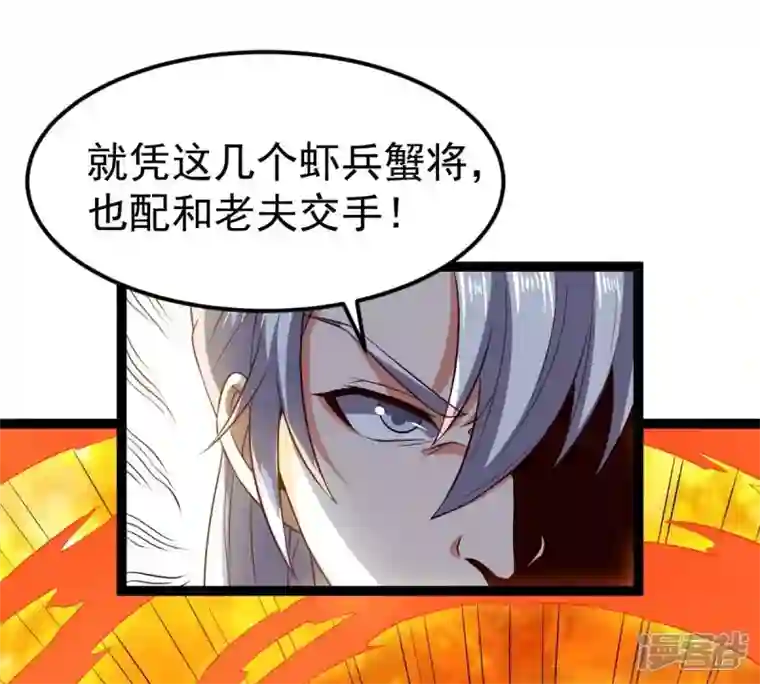 吞噬永恒第237话 交出林辰！
