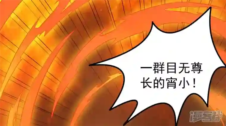 吞噬永恒第237话 交出林辰！