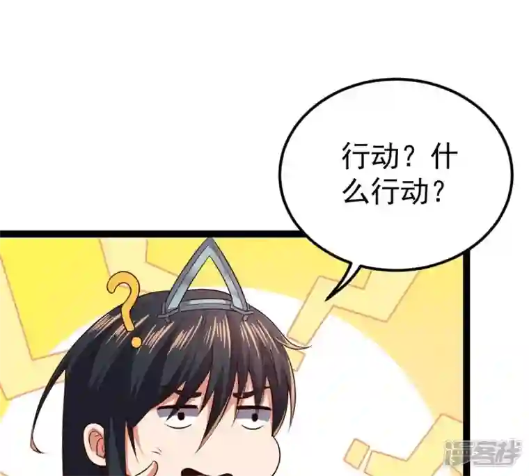 吞噬永恒第237话 交出林辰！