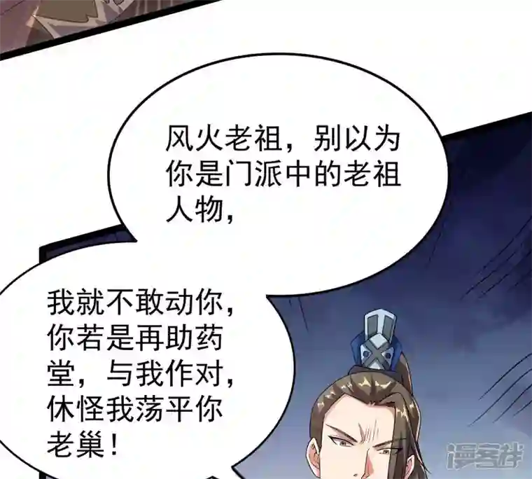 吞噬永恒第237话 交出林辰！
