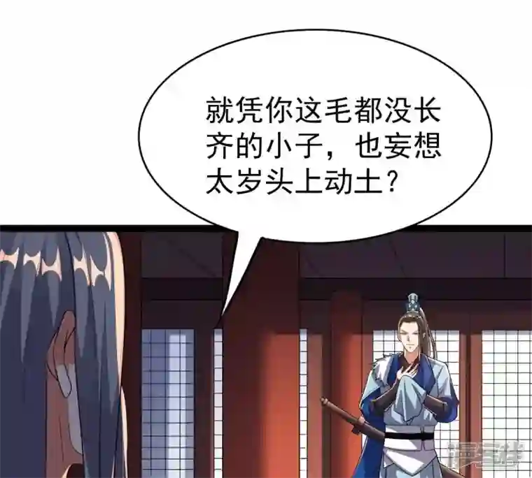吞噬永恒第237话 交出林辰！