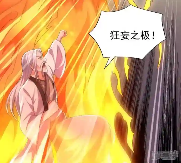 吞噬永恒第237话 交出林辰！