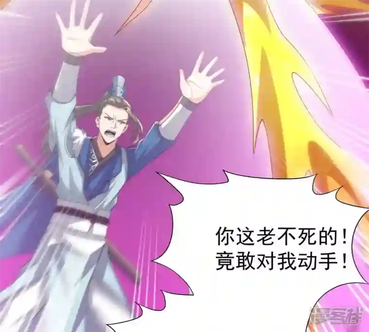 吞噬永恒第237话 交出林辰！