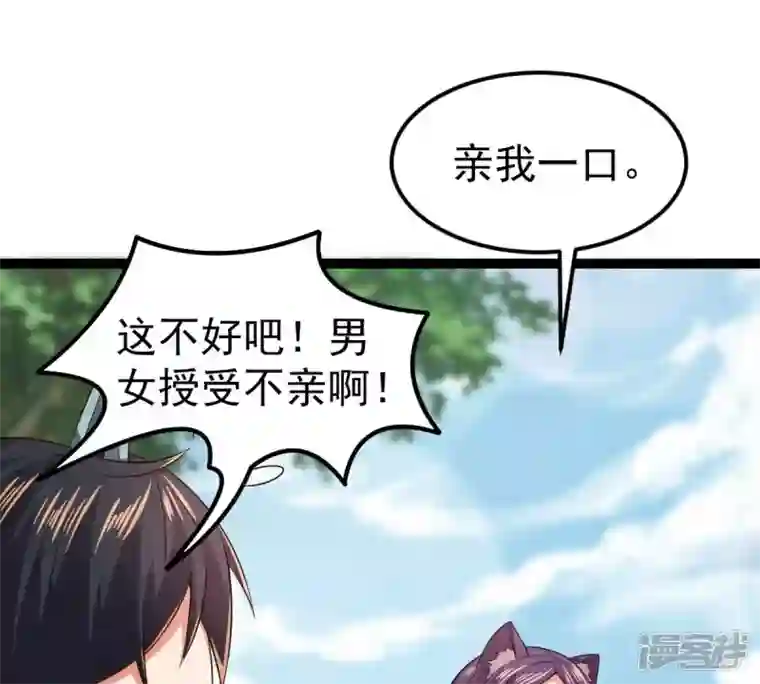 吞噬永恒第237话 交出林辰！