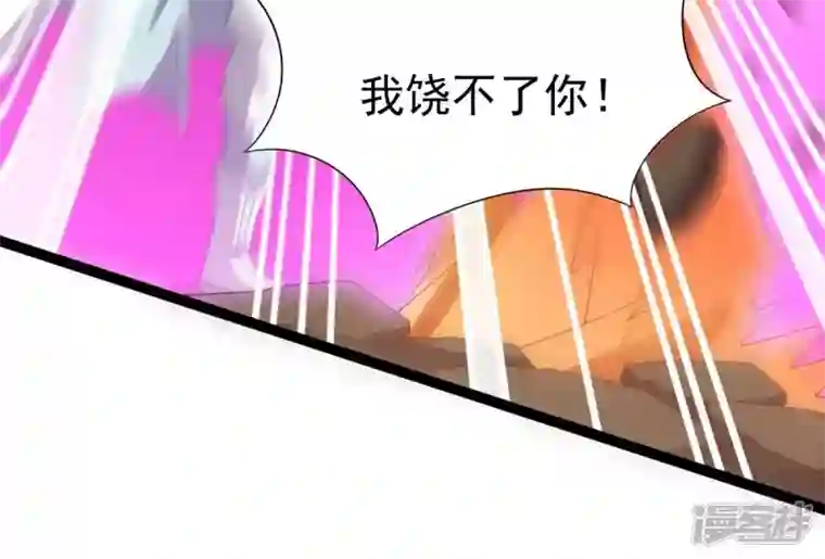 吞噬永恒第237话 交出林辰！