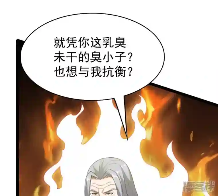 吞噬永恒第237话 交出林辰！