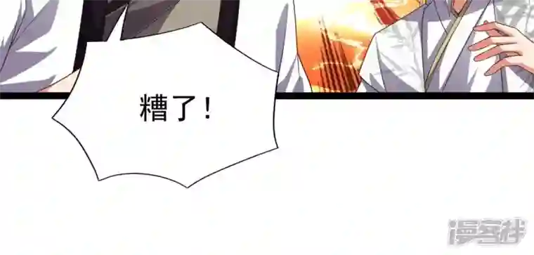 吞噬永恒第237话 交出林辰！