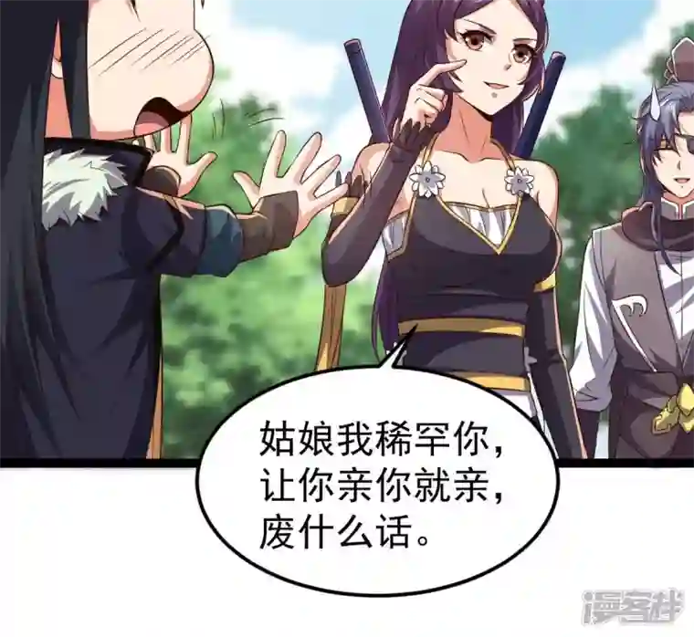 吞噬永恒第237话 交出林辰！