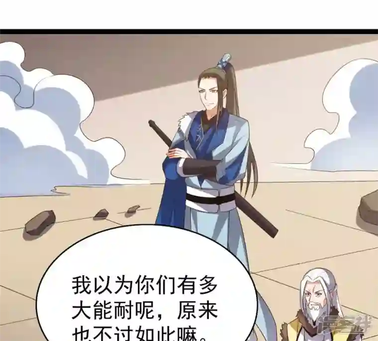 吞噬永恒第237话 交出林辰！