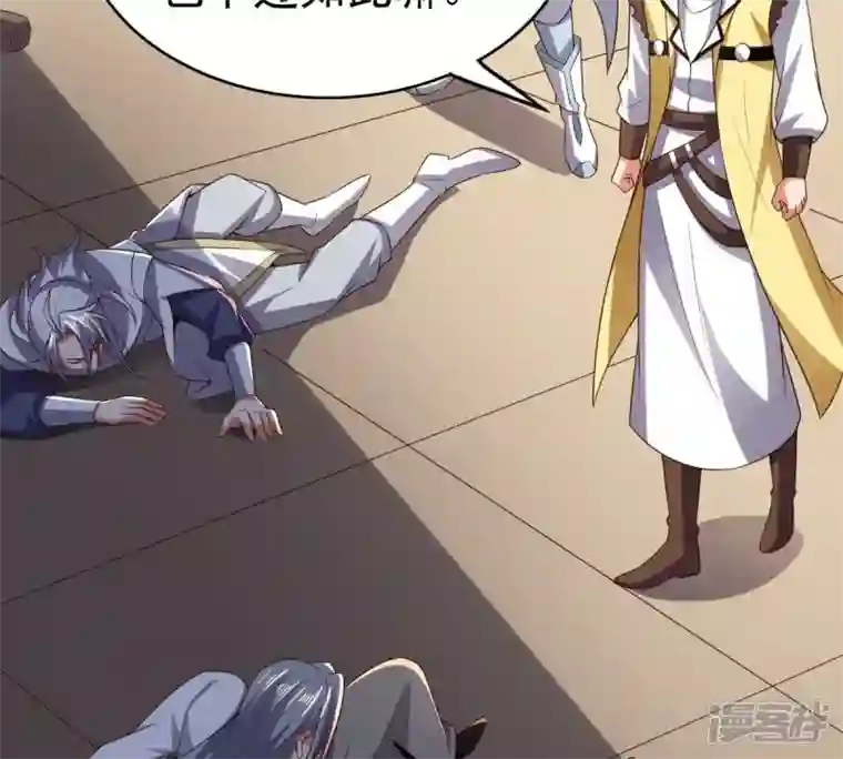 吞噬永恒第237话 交出林辰！