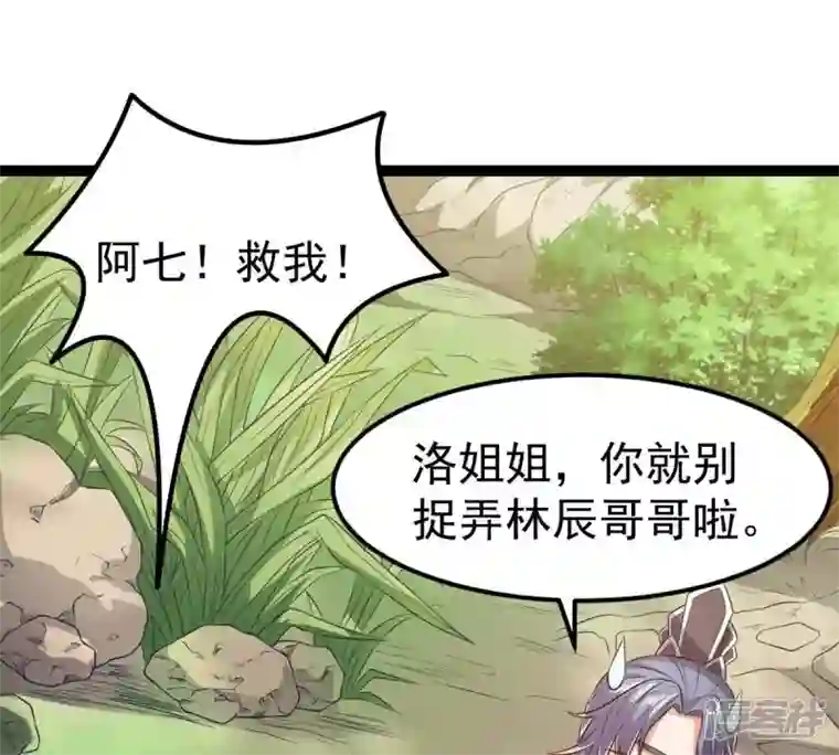 吞噬永恒第237话 交出林辰！
