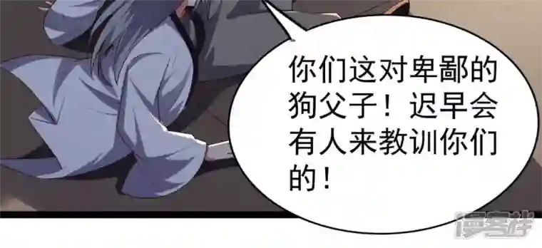 吞噬永恒第237话 交出林辰！