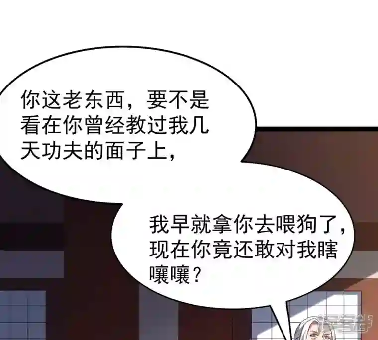 吞噬永恒第237话 交出林辰！