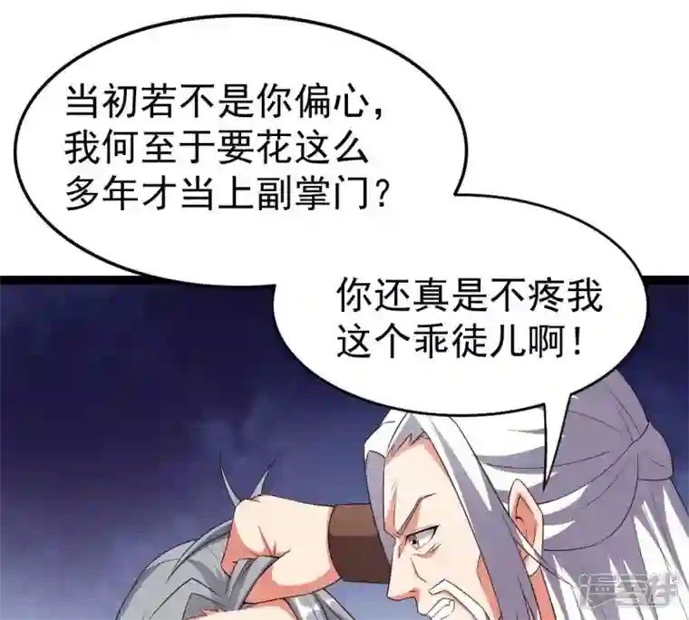 吞噬永恒第237话 交出林辰！