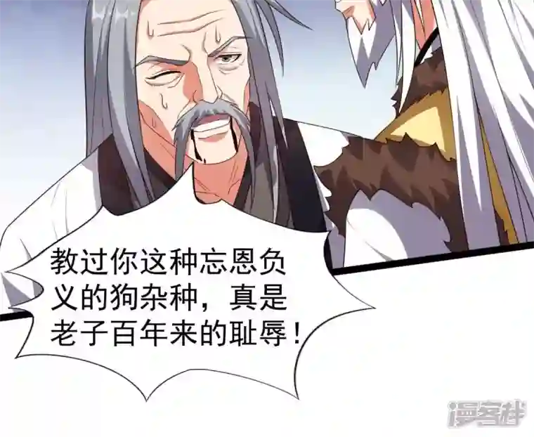 吞噬永恒第237话 交出林辰！