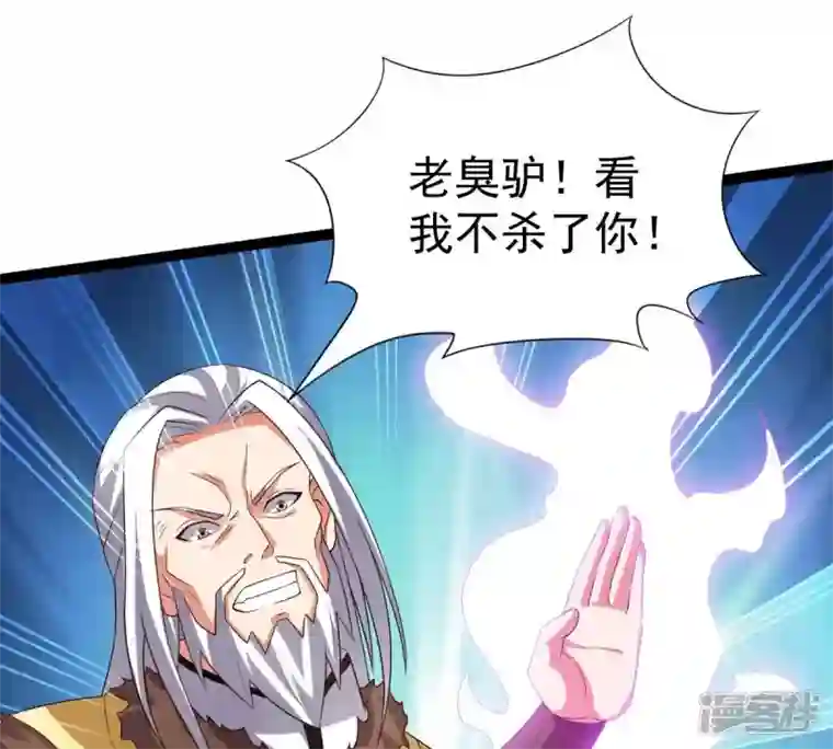 吞噬永恒第237话 交出林辰！