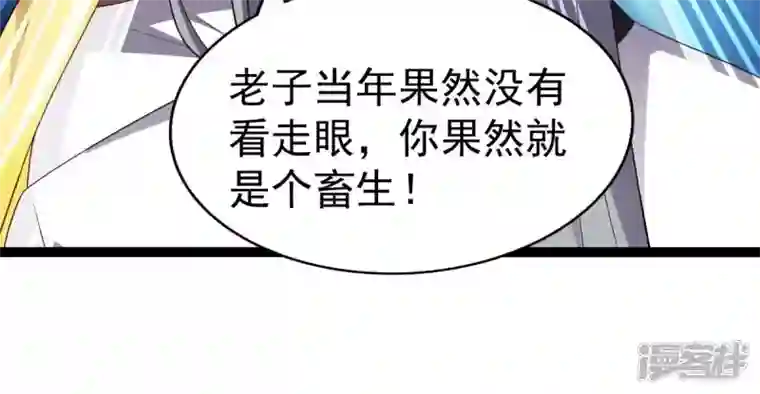 吞噬永恒第237话 交出林辰！