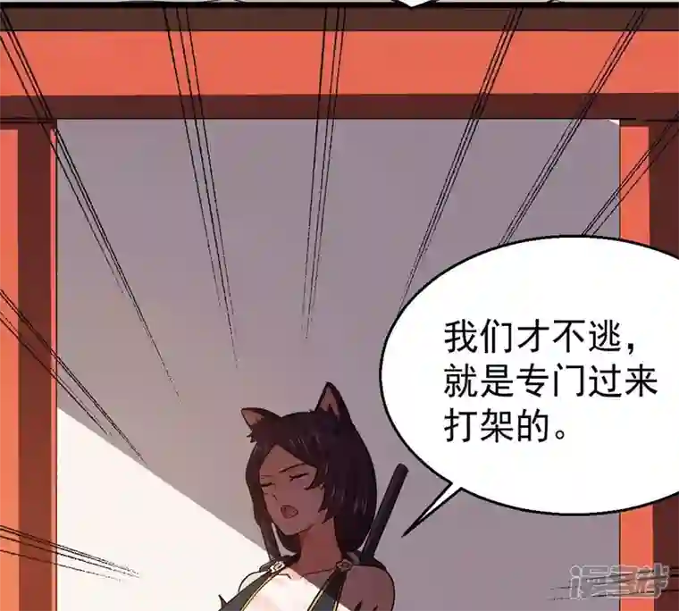 吞噬永恒第238话 同归于尽？！