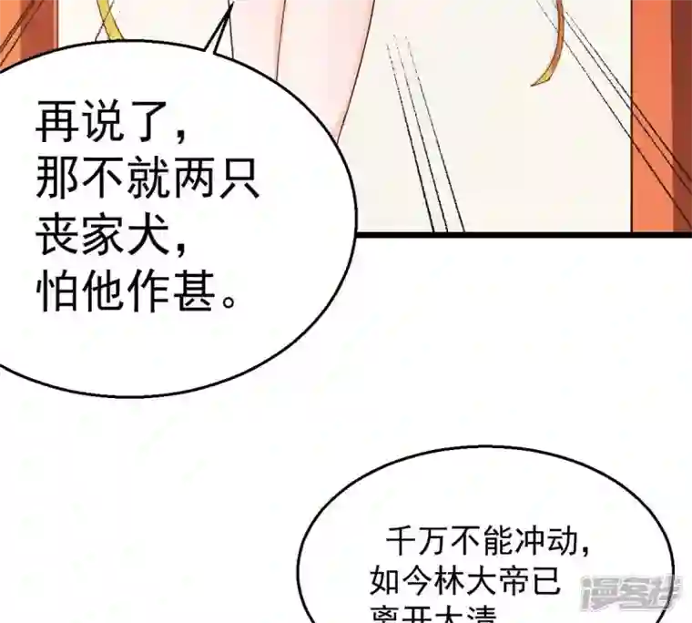 吞噬永恒第238话 同归于尽？！