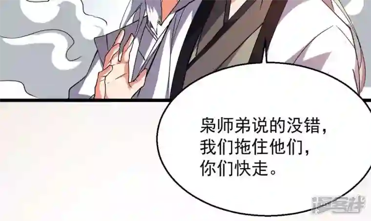 吞噬永恒第238话 同归于尽？！