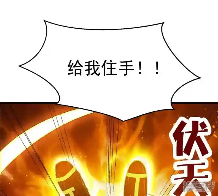 吞噬永恒第238话 同归于尽？！