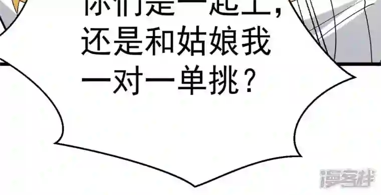 吞噬永恒第238话 同归于尽？！