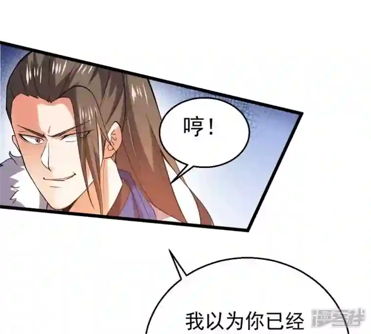 吞噬永恒第238话 同归于尽？！