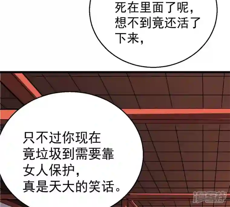吞噬永恒第238话 同归于尽？！
