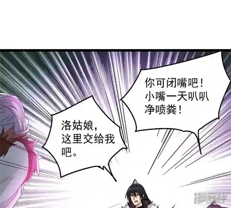 吞噬永恒第238话 同归于尽？！