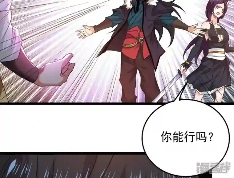 吞噬永恒第238话 同归于尽？！