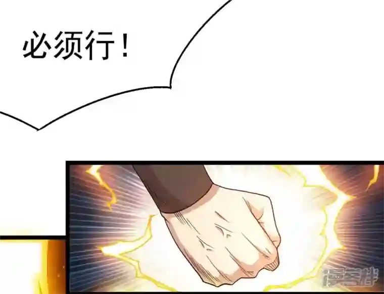 吞噬永恒第238话 同归于尽？！