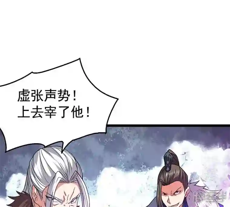 吞噬永恒第238话 同归于尽？！